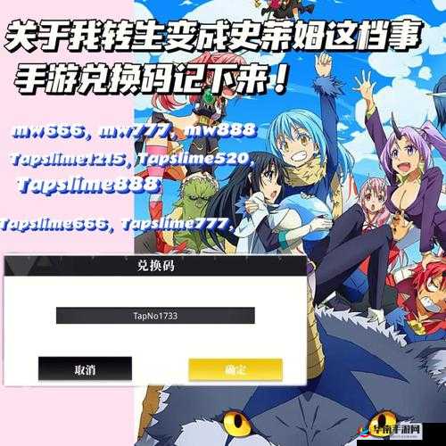 转生史莱姆手游官网：精彩游戏等你来体验
