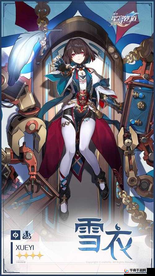 雪衣角色深度解析：星穹铁道中的崩坏之旅