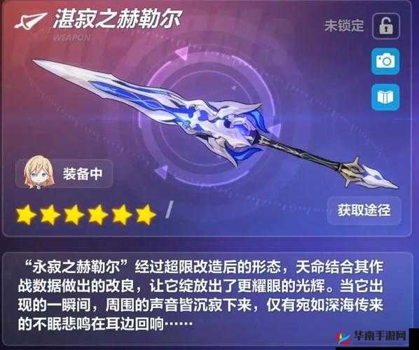 崩坏 3 永寂之赫勒尔技能属性深度解析与全面评估