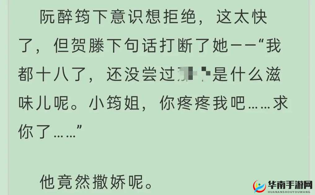 家雀儿-1V2 笔趣阁：别样的精彩故事