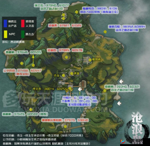 天涯明月刀师徒任务位置全览