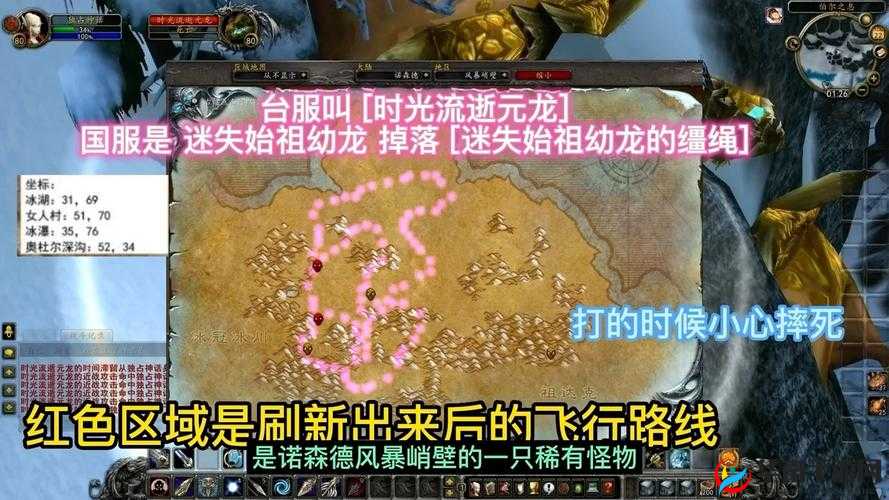 魔兽世界：复苏始祖幼龙带角下颚获取指南