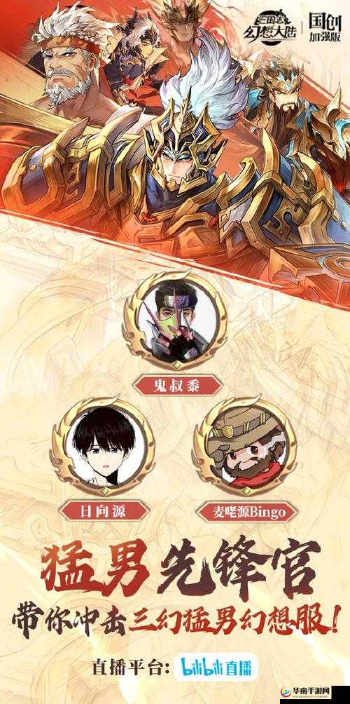 三国志幻想大陆神武将大揭秘：[具体神武将名称]的独特魅力与强大实力