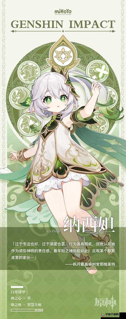 纳西妲禁 18 黄网站 3D 相关内容探讨