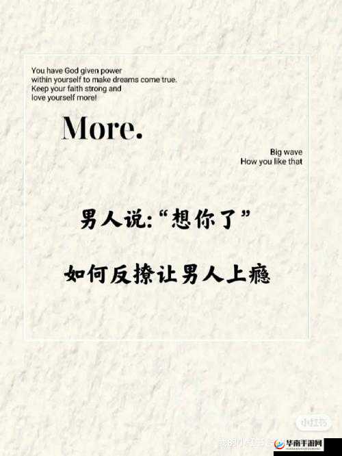 当男人说喂饱你的时候该怎么回答：高情商回复指南