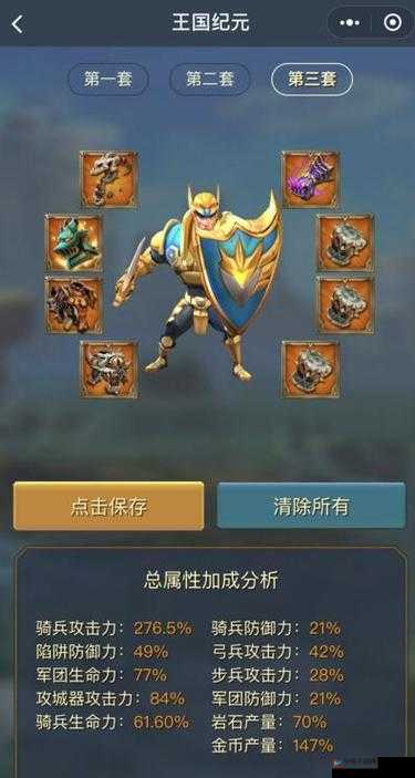 王国纪元 8-4 平民英雄通关攻略秘籍全解析