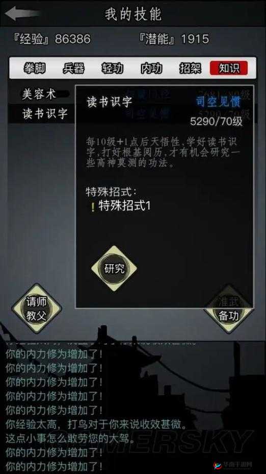 放置江湖 21 章攻略全解秘籍