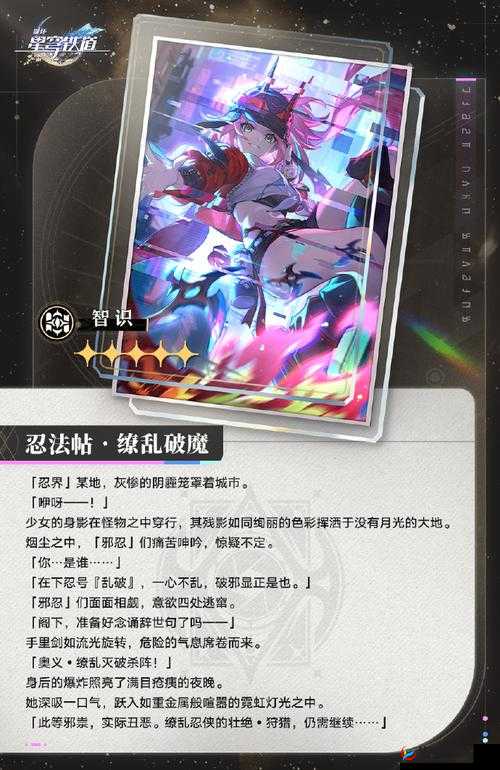 崩坏 3 奇异漂流 1-12 劫后余生通关攻略：绝境求生的技巧与策略