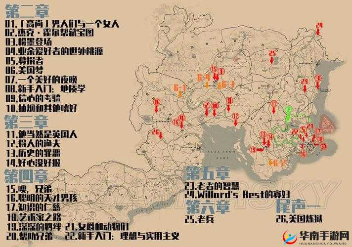荒野大镖客2莉莲位置详解与事件攻略指南：寻找莉莲的踪迹与完成剧情任务秘籍大全