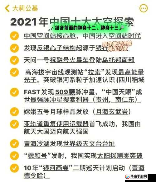 黄台隐藏入口相关内容探索