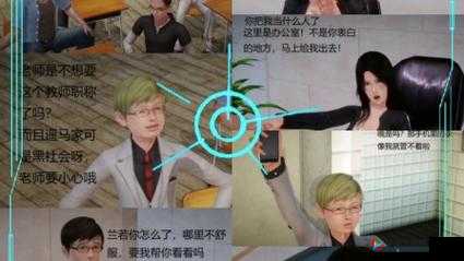 扒下女教师的内衣 XX 动漫：探究教育与性的边界