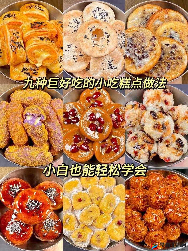 榴莲草莓未满十八岁的做法大全：打造美味甜点