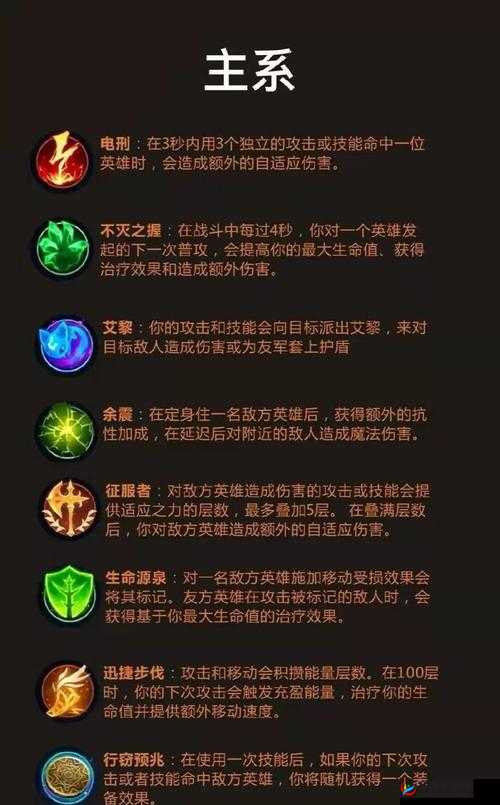 英雄联盟手游辅助天赋怎么带？