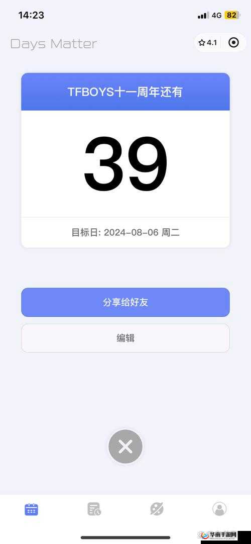 成品人与精品人的区别：四叶草迎来倒数计时