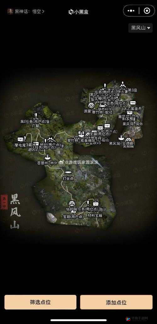 黑神话悟空:探寻地罗刹精魄的神秘位置指南