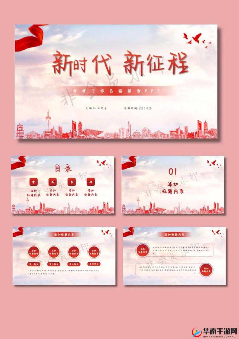 新时代的我们地址-2024：新征程，新使命