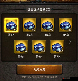 列王的纷争阿里巴巴活动：兑换规则与奖励解析