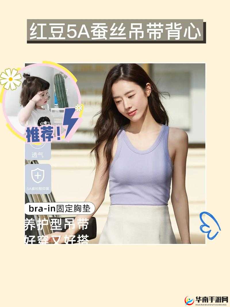 无尺码精品产品 2024- 贴身呵护，时尚之选