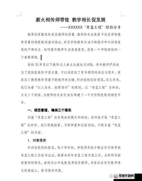 师生关系的理论：教学相长、亦师亦友