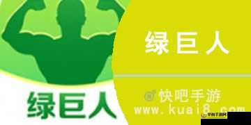 绿巨人下载汅 api 免费新版网站：畅享高清影视