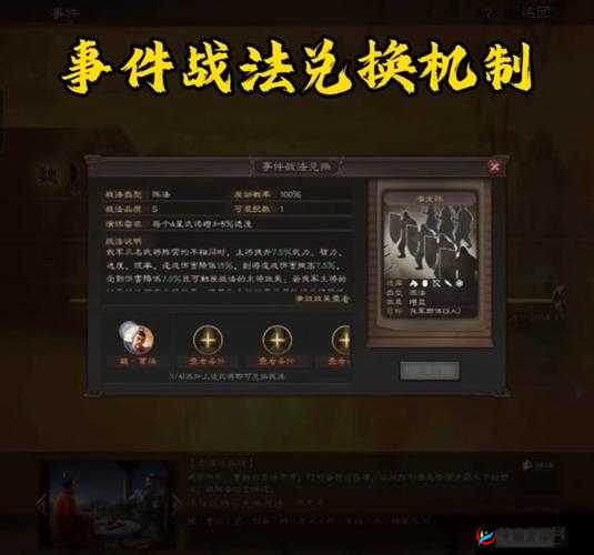 三国时代武将俘虏机制探究：韧性条在其中的关键作用与秘密