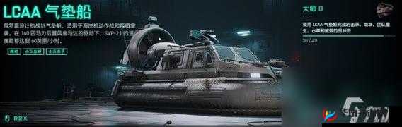 战地2042空中载具介绍与搭配推荐