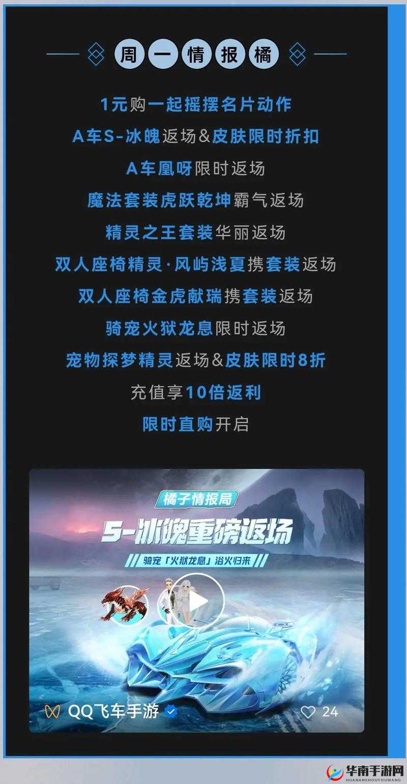 QQ 飞车手游 48 人淘汰赛攻略与新模式玩法精髓