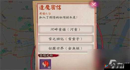 阴阳师手游：探索风姿度商店位置攻略及兑换秘籍揭秘