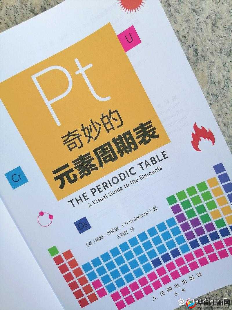 锕锵锵锵铜铜铜铜好大:独特元素的奇妙组合