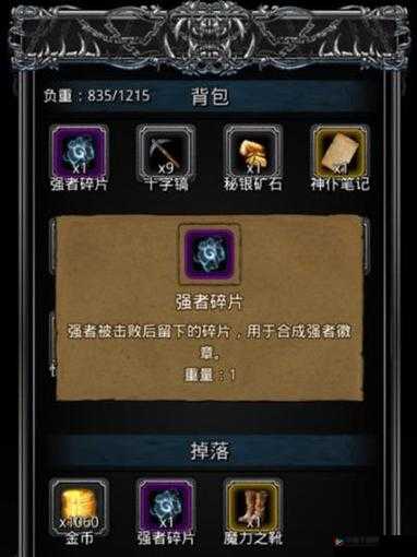 地下城堡 2：探寻庄园秘银的开启之道