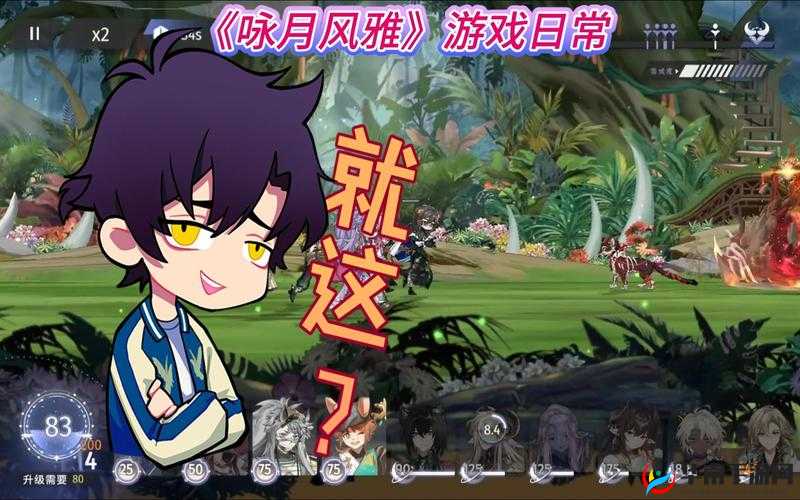 咏月风雅小可怜怎么样：其背后的故事