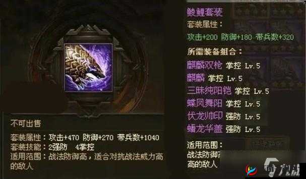 攻城掠地冷面寒枪合成攻略 详细步骤与技巧全解析助你轻松获取强大装备