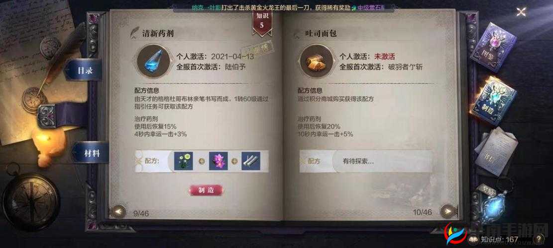 全民奇迹中提升知识要点的方法与技巧解析