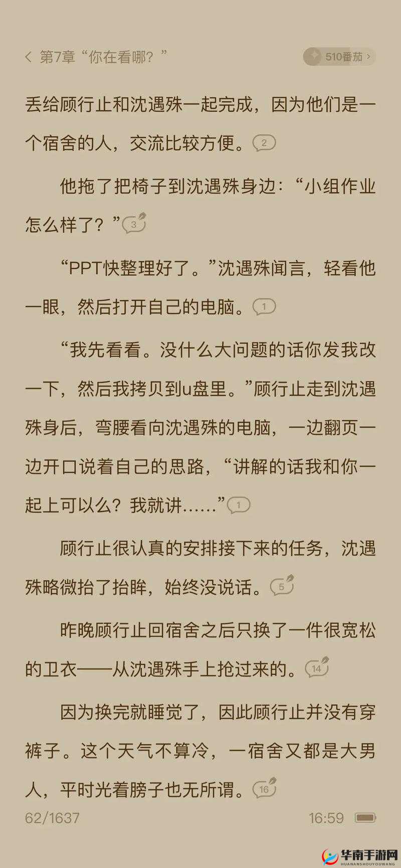 扮演男二被主角爆炒了：背后的故事