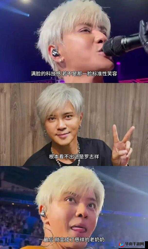 罗志祥 5g 网址入口：亚洲舞王的魅力无法阻挡