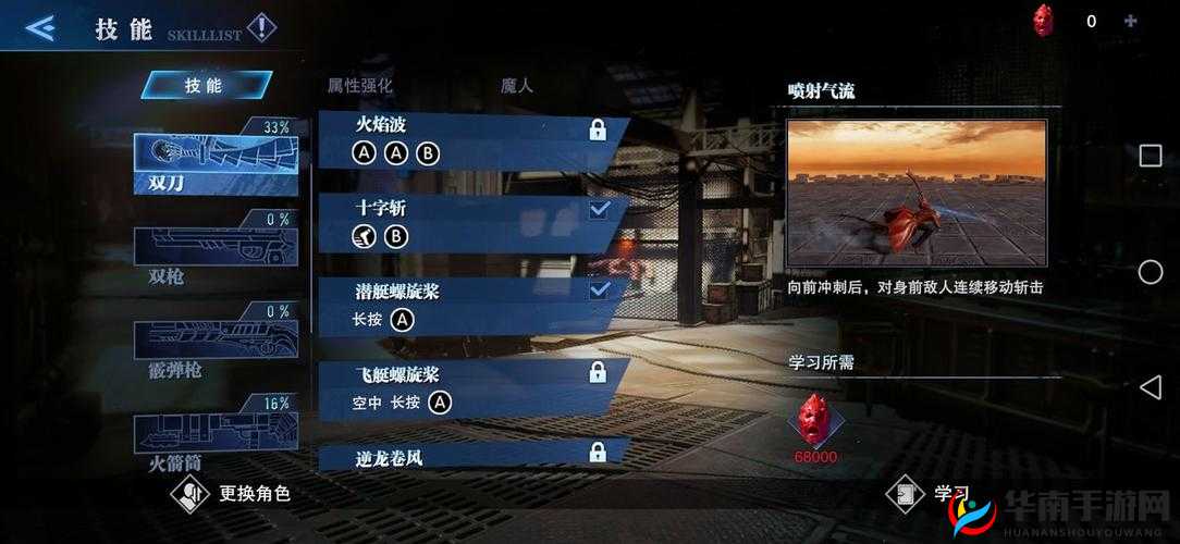 鬼泣巅峰之战：快速提升事务所等级攻略