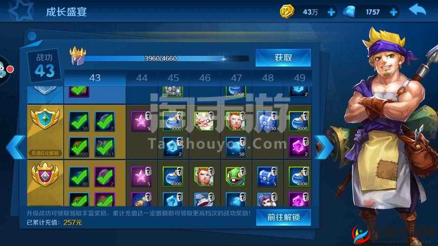 塔塔帝国双开软件盛宴开启免费福利狂潮席卷而来