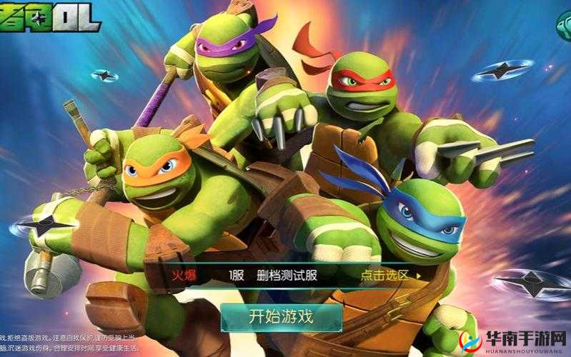 电脑版忍者龟OL游戏下载与模拟器畅玩指南