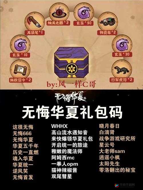 神龙战争龙珠觉醒礼包码大全：最新兑换码分享（真实有效至2023）