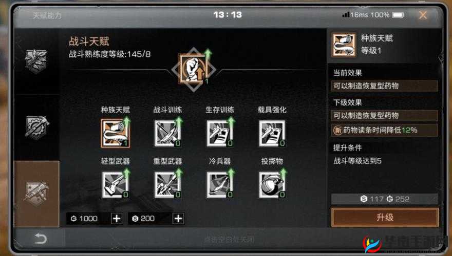 明日之后实用秘籍：教你快速获取海量技能点的高效攻略