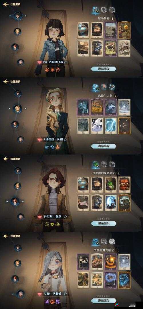 哈利波特魔法觉醒退出社团方法与社团玩法全介绍