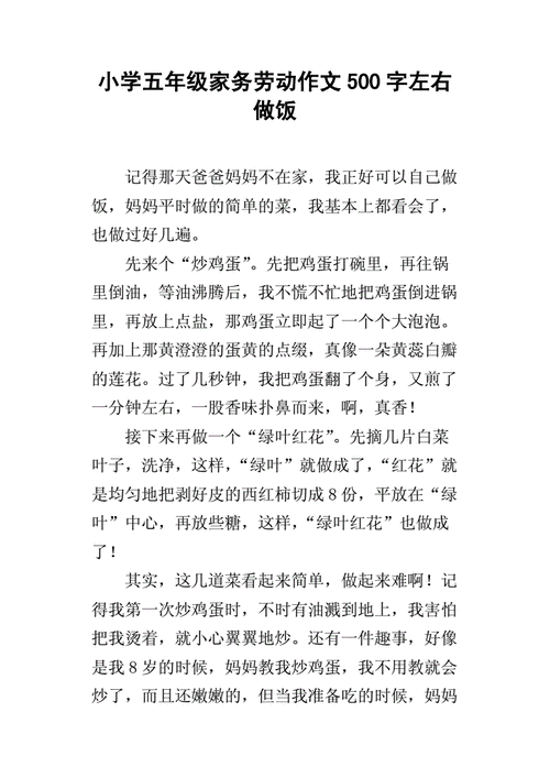 一边做饭一边狂做最有效的一句体验：生活妙趣