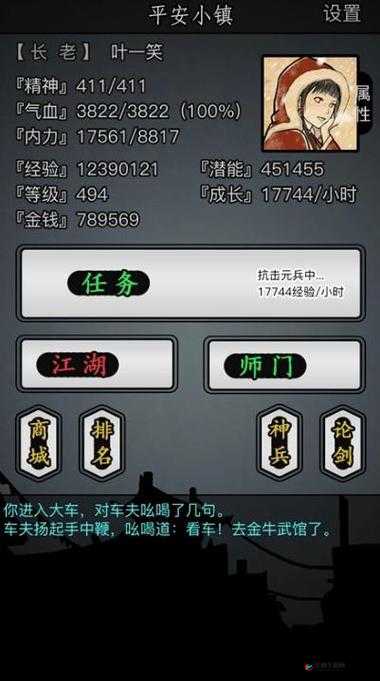 放置江湖中神兵重铸的神秘位置探索与详细解析