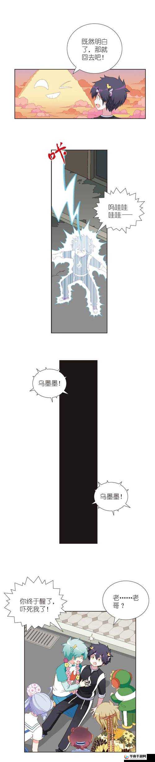 大学校园 1v3 精彩对决