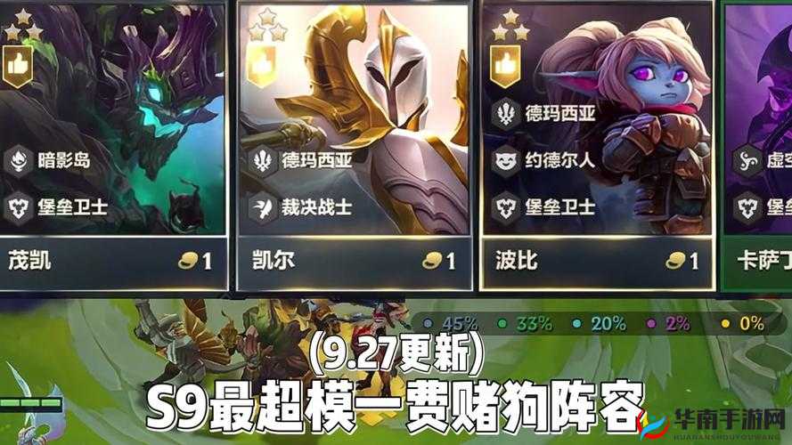 云顶之弈中凯尔装备选择分析及搭配推荐 让你的凯尔制霸全场