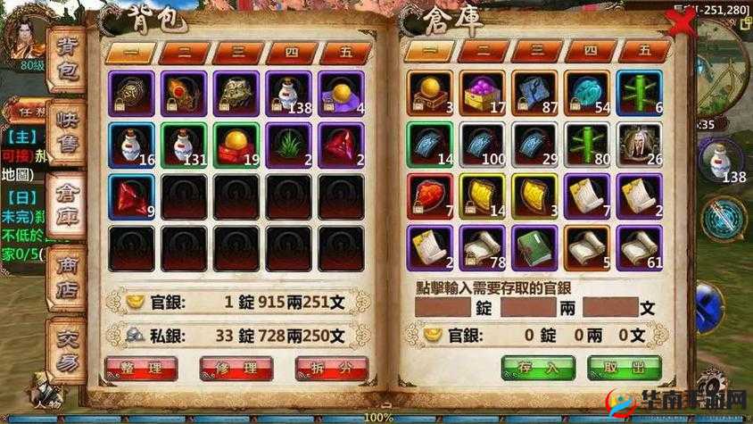 如何培养卧虎藏龙丸子