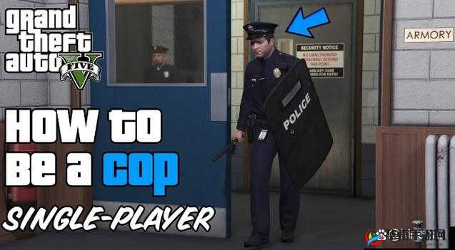 GTA5 中成为警察的方法与技巧介绍