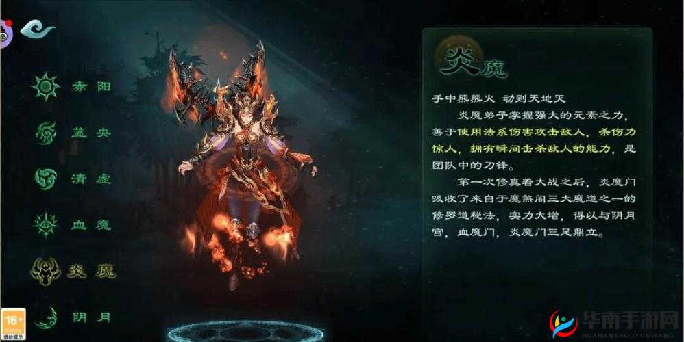 火焰支配者：魔法师的觉醒与征服之路——掌握火焰力量的神秘修行者