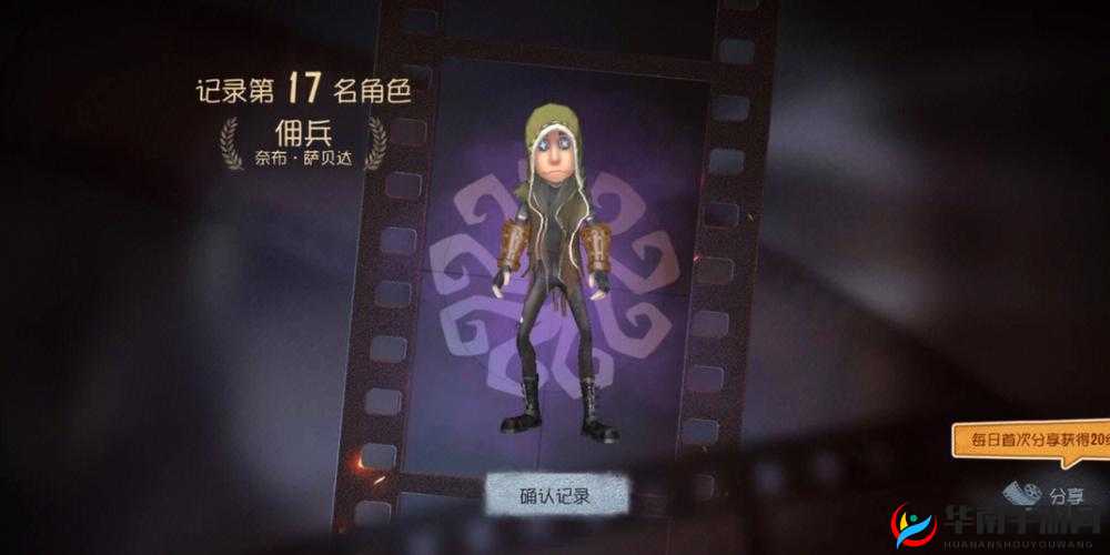 第五人格佣兵护腕控制方向与天赋推荐技巧