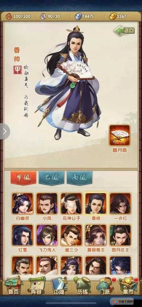 大掌门 2 天赋加点攻略及技巧分享